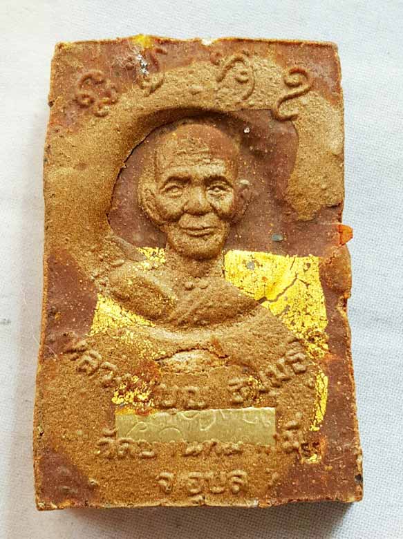 สมเด็จบันดาลโชค รุ่นแรก เนื้อผงลายเสือ(ตระกรุดเงินหน้า-หลัง) หลวงปูู่่่่่บุญ ธมฺมธีโร วัดบ้านหมากมี่