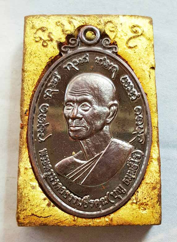 สมเด็จบันดาลโชค รุ่นแรก เนื้อผงลายเสือ(ตระกรุดดีบุกหน้า-หลังฝังเหรียญรุ่นแรก) หลวงปูู่่่่่บุญ อุบลฯ