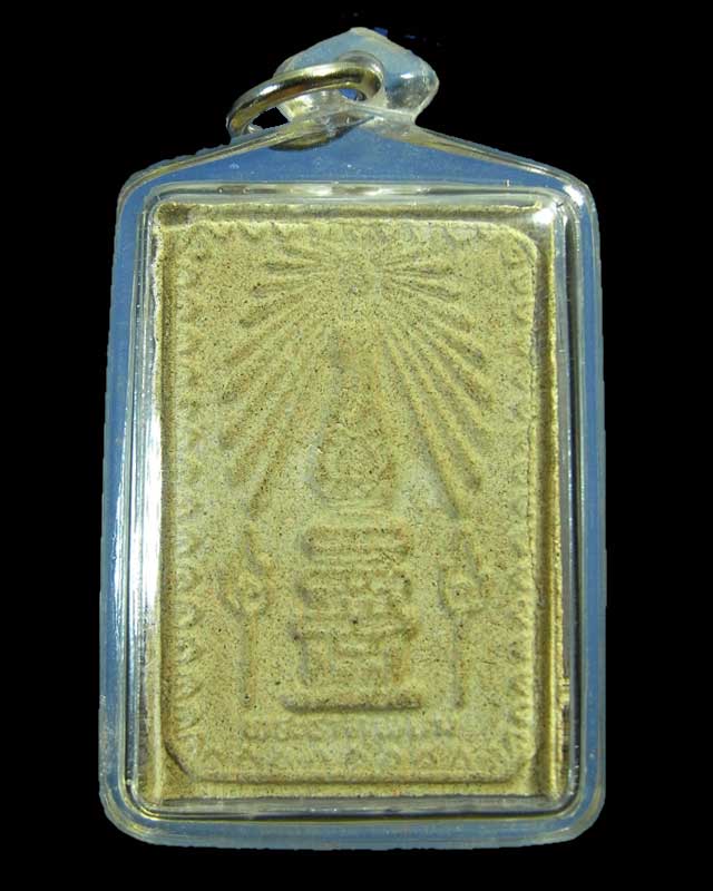 พระสมเด็จดินพระธาตุพนม 2519