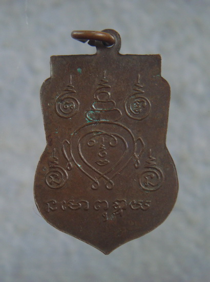 เหรียญรุ่นแรก  หลวงพ่อไสว  วัดปรีดาราม  จ.นครปฐม  ปี ๒๕๐๘