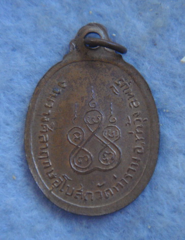 พระพุทธชินราช วัดท่าราบ จ.ลพบุรี ปี ๒๕๑๒