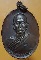 เหรียญทูลเกล้าหลวงพ่อทบ วัดโบถส์โพธิทอง ปี 2518 โค๊ต ท.ใหญ่