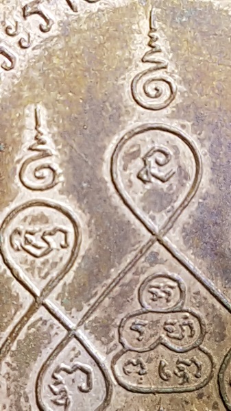  เหรียญรุ่นสุดท้าย หลวงพ่อเงิน วัดดอนยายหอม ปี2518