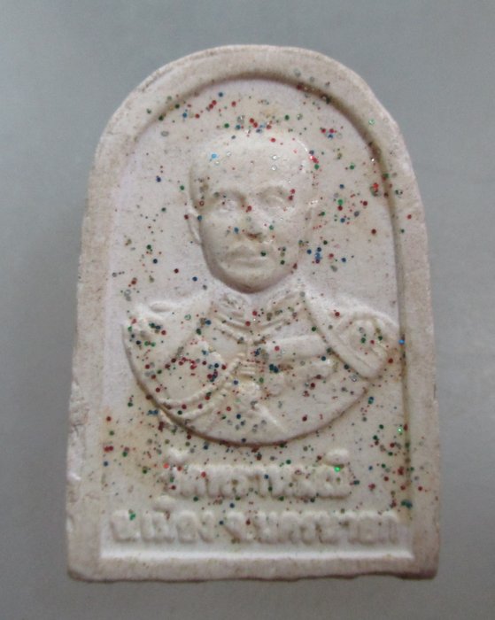 20 บาท หลวงพ่อปากแดงศักดิ์สิทธิ์ วัดพราหมณี