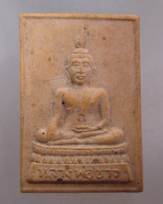 20 บาท พระผงหลวงพ่อขาว วัดเสาธงกลาง จ สมุทรปราการ อุดกริ่ง (องค์พระชำรุด)
