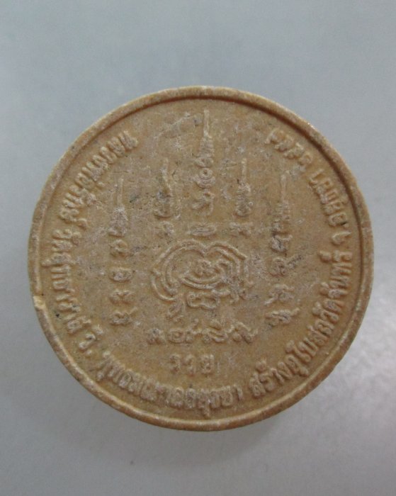 20 บาท พระปิดตาหลวงพ่อรักษ์ วัดสุทธาวาสฯ จ อยุธยา