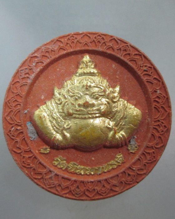 20 บาท พระราหูวัดนิมมานนรดี