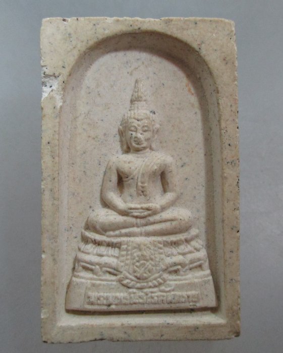 20 บาท พระพุทธนิรโรคันตราย กระทรวงสาธารณสุข