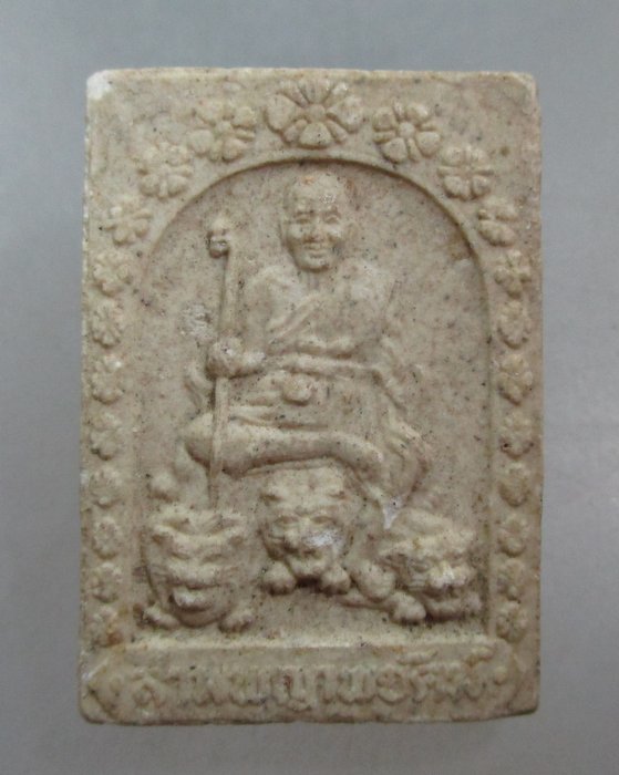 20 บาท สามพญาพยัคฆ์ หลวงพ่อเปิ่น วัดบางพระ