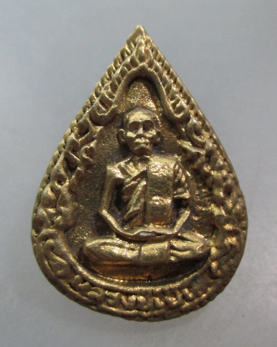 20 บาท เหรียญหล่อหลวงปู่เย็น วัดสำโรง จ นครสวรรค์