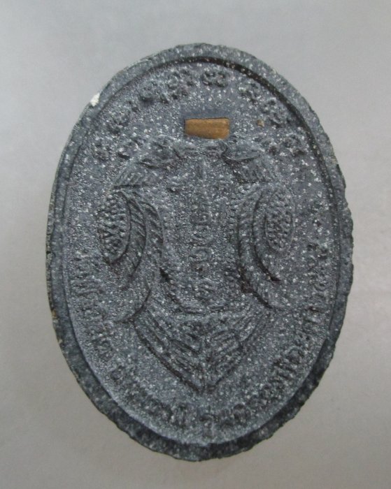 20 บาท หลวงปู่ศรีเทพโลกอุดร วัดพืชนิมิต จ ปทุมธานี