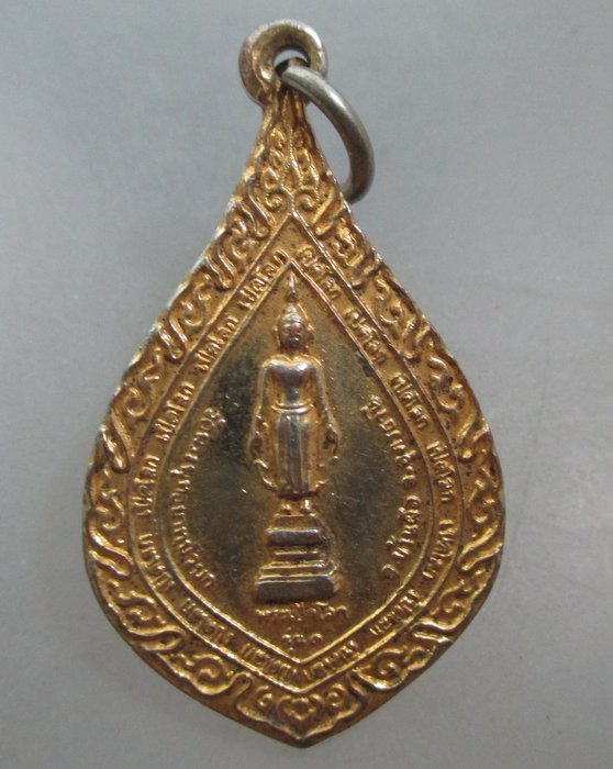 20 บาท เหรียญพระเปิดโลก รุ่น๑ วัดพระพุทธบาทบัวบก จ อุดรฯ