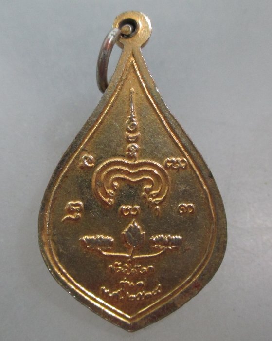 20 บาท เหรียญพระเปิดโลก รุ่น๑ วัดพระพุทธบาทบัวบก จ อุดรฯ