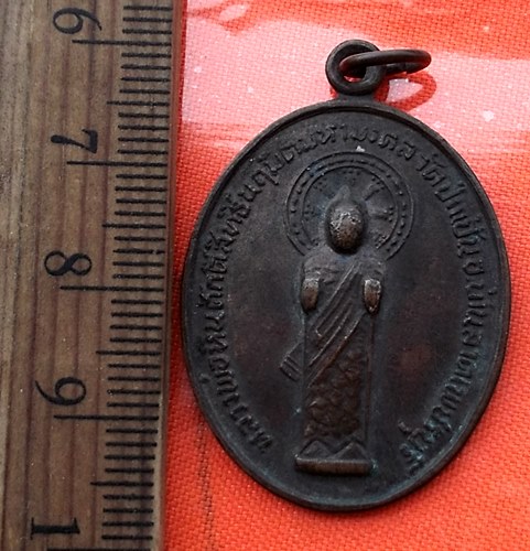 เริ่ม 10 บาท กับ เหรียญหลวงพ่อหินศักดิ์สิทธิ์ นฤมิตมหามงคล วัดป่าแป้น เพชรบุรี ปี2523  …BA814