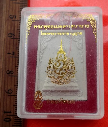 เริ่ม 10 บาท กับ พระพุทธเมตตาเสนานาถ กองทัพบก   …BA817