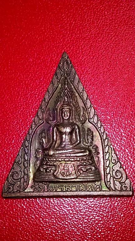 เหรียญrพระพุทธชินราช วัดไตรสามัคคี 60ปี สมเด็จพระนางเจ้าพระบรมราชินีนาถ 