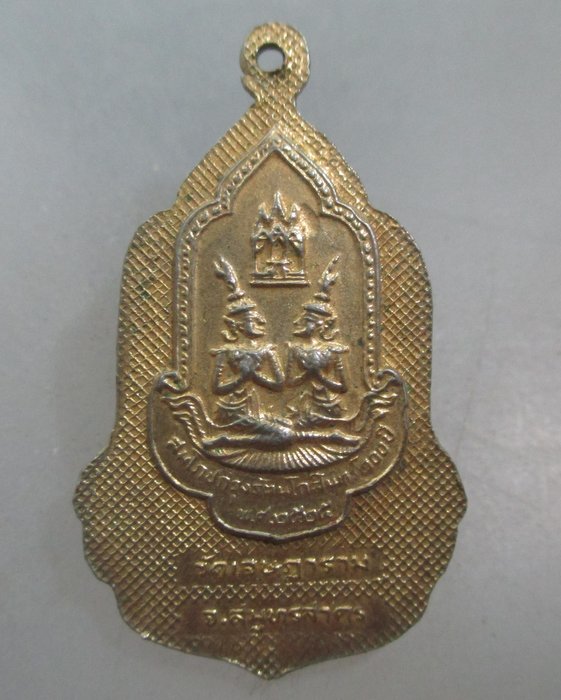 20 บาท เหรียญหลวงพ่อเชย วัดเจษฎาราม จ สมุทรสาคร ปี๒๕