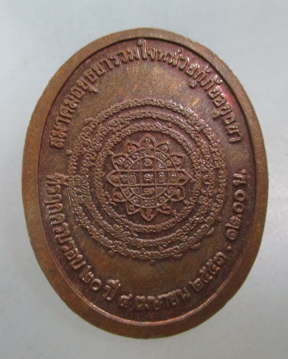 20 บาท  เหรียญพุทธานุภาพกรุงศรีอยุธยา สมาคมอยุธยารวมใจหน่วยกู้ภัยอยุธยา