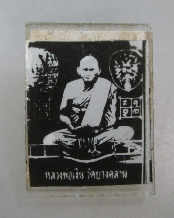 20 บาท รูปหลวงพ่อเงิน วัดบางคลาน