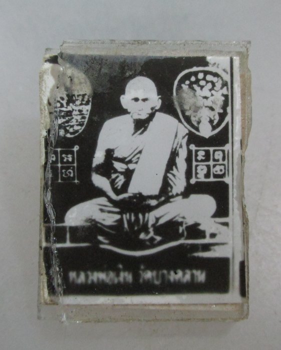 20 บาท รูปหลวงพ่อเงิน วัดบางคลาน