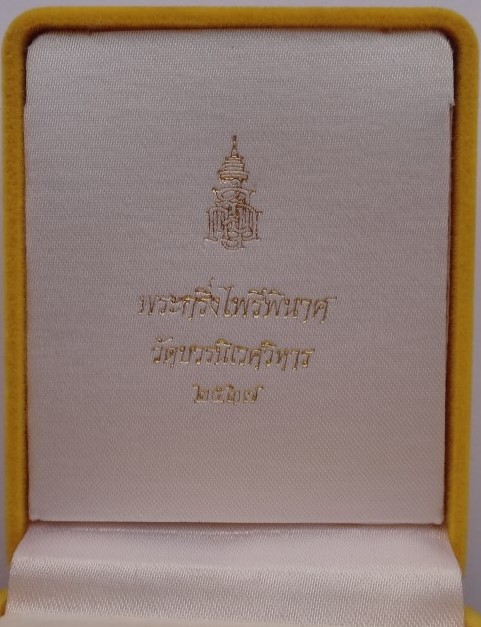 พระกริ่งไพรีพินาศ ปี 2537 เนื้อนวะ วัดบวร เคาะเดียว