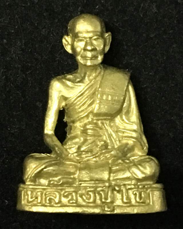 หลวงปู่ไข่ วัดเชิงเลน รุ่นฟ้าผ่า (วัดบพิตรพิมุข) เนื้อทองเหลือง กทม.