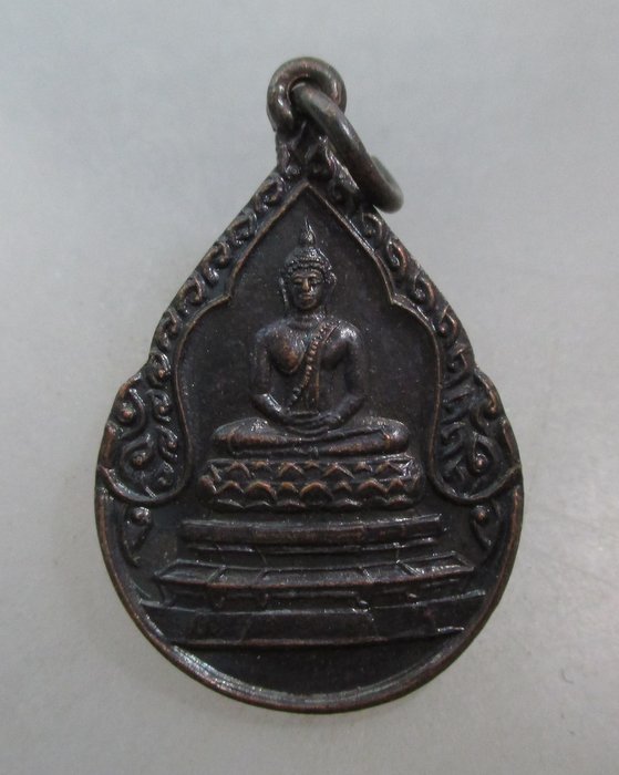 20 บาท เหรียญพระพุทธสิหิงค์ สธ ปี๓๕
