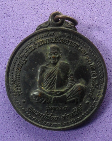 หลวงปู่ชอบ วัดป่าสัมมานุสรณ์