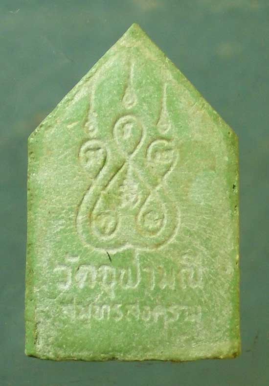 พระผง หลวงพ่อเนื่อง วัดจุฬามณี สมุทรสงคราม (ขนาดปลายนิ้วก้อย)
