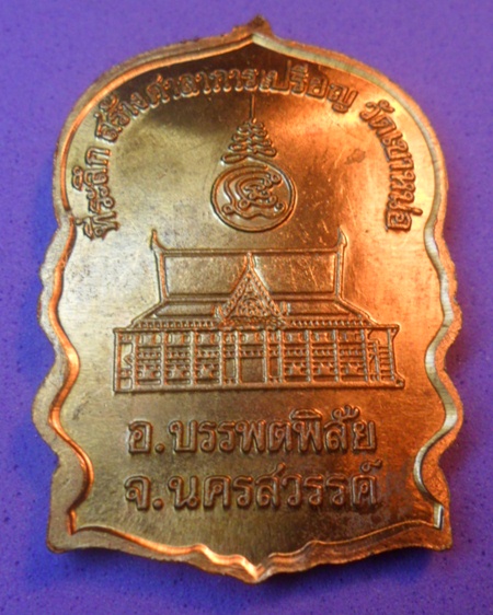 หลวงพ่อแนม วัดเขาหนอ