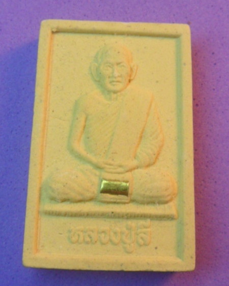 หลวงปู่ลี วัดป่าหัวตลุก 