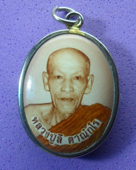 หลวงปู่ลี วัดป่าหัวตลุก 