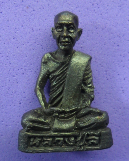 หลวงปู่ลี วัดป่าหัวตลุก 
