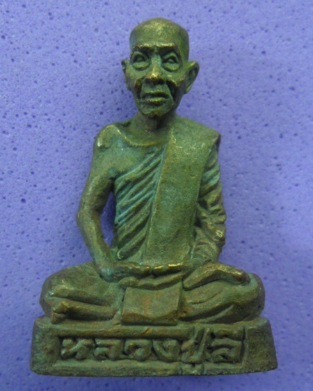 หลวงปู่ลี วัดป่าหัวตลุก 