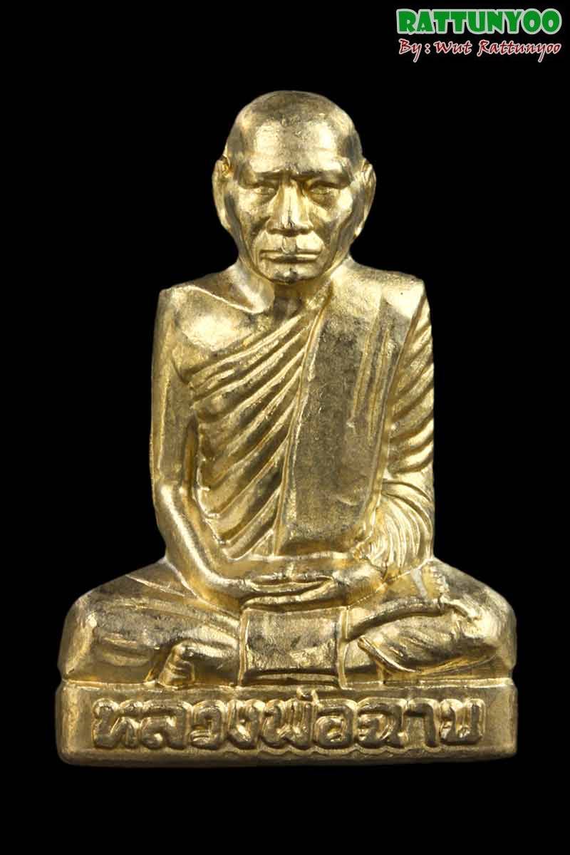 รูปเหมือนปั๊ม ๙ มงคล หลวงพ่อฉาบ วัดศรีสาคร เนื้ออัลปาก้า ปี๒๕๕๐