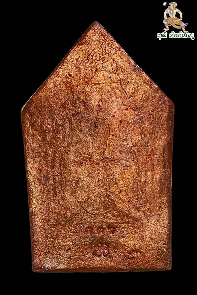 พระขุนแผนแขนอ่อน (เนื้อลูกแก้ว) หลวงปู่ชื่น วัดญาณเสน จ.พระนครศรีอยุธยา ปี๒๕๔๕ เลข ๑๑๖