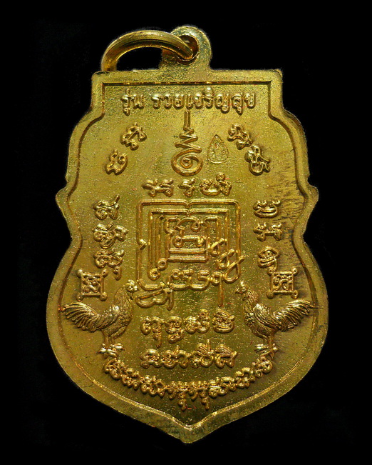 หลวงพ่อรวย วัดตะโก รวยเจริญสุข เนื้อทองเหลือง กล่องเดิม (1)