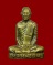 หลวงพ่อเดิม ปี2516 เนื้อทองเหลือง หลวงพ่อน้อย ปลุกเสก 