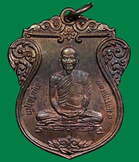 เหรียญเจ้าคุณนรรัตน วัดเทพศิรินทร์ ปี 17