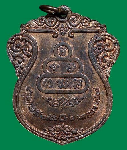 เหรียญเจ้าคุณนรรัตน วัดเทพศิรินทร์ ปี 17