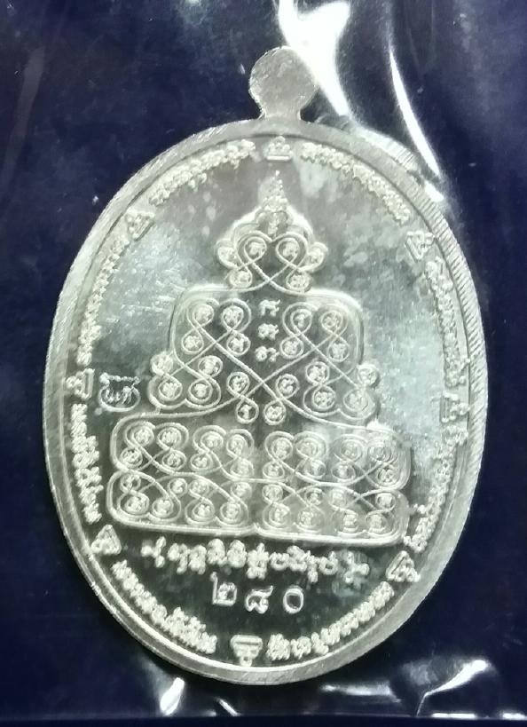 เหรียญเจริญสุขนะดี เนื้อเงิน พระอาจารย์นะดี(สมคิด) วัดเนินสาธารณ์ จ.อุทัยธานี หลังพุทธนิมิตร เลข 280