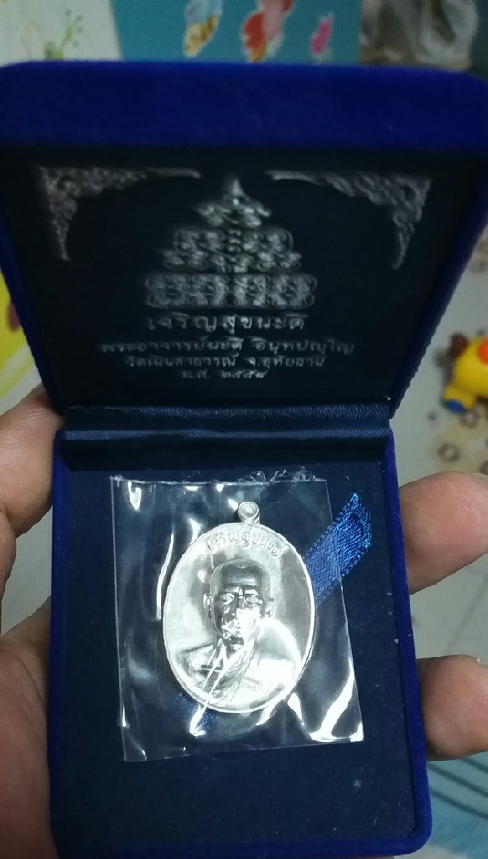 เหรียญเจริญสุขนะดี เนื้อเงิน พระอาจารย์นะดี(สมคิด) วัดเนินสาธารณ์ จ.อุทัยธานี หลังพุทธนิมิตร เลข 280