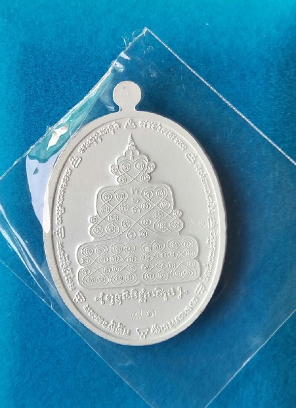 เหรียญเจริญสุขนะดี เนื้อเงินลงยาฟ้า พระอาจารย์นะดี(สมคิด) วัดเนินสาธารณ์ จ.อุทัยธานี หลังพุทธนิมิตร 