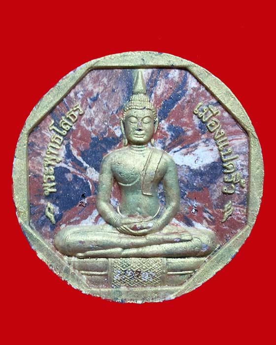 หลวงพ่อโสธร รุ่นทองประทาน ลายเสือ พิมพ์ใหญ่ ปี49