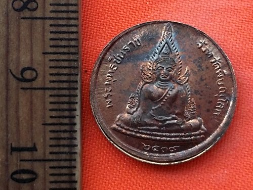 เริ่ม 10 บาท กับ เหรียญสมเด็จพระจุลจอมเกล้าเจ้าอยู่หัว    …BA855