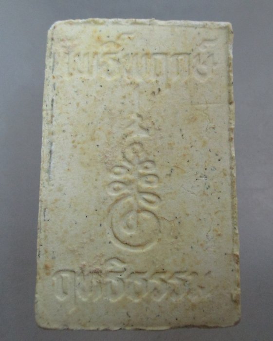 20 บาท พระสมเด็จปรกโพธิ์วัดโพธิ์พฤกษาราม จ อุบลฯ