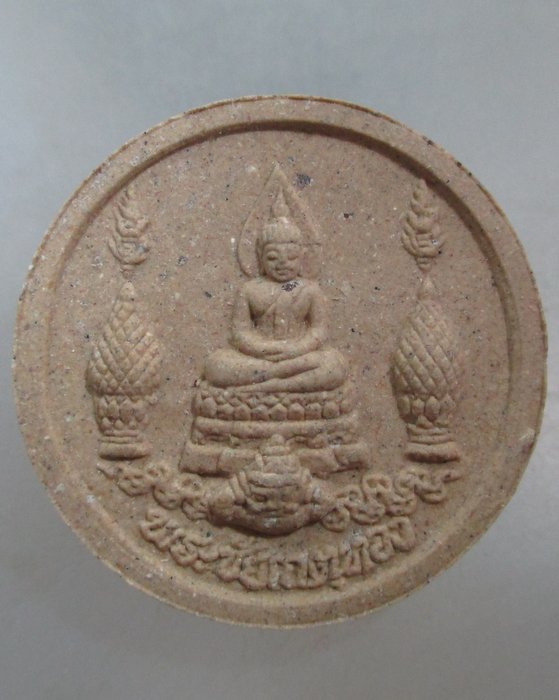 20 บาท พระชัยเกศทอง หลวงปู่ช้าง วัดเขียนเขต จ ปทุมธานี