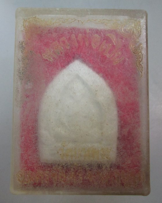 20 บาท พระผงเจ้าสัวหลวงพ่อเปิ่น วัดบางพระ