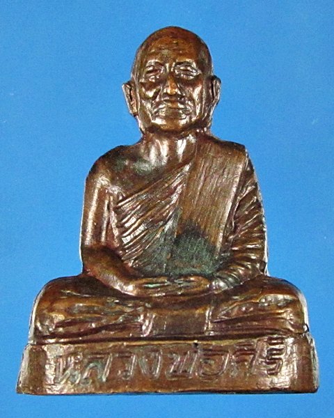 พระรูปหล่อปั๊ม หลวงพ่อสิริ วัดตาล รุ่นแรก