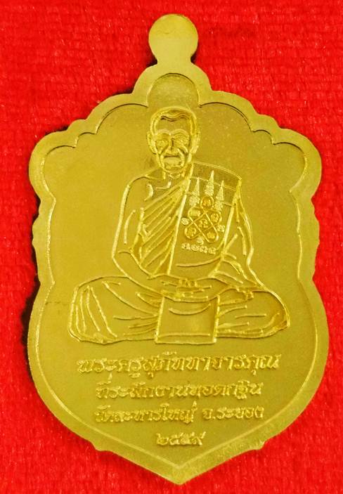 โค๊ตศาลา 2 หลัง N0.19042 เนื้อทองฝาบาตร ผิวสวยเหมือนทองคำเลยครับ เหรียญเสมากฐิน59 หลวงพ่อสิน 